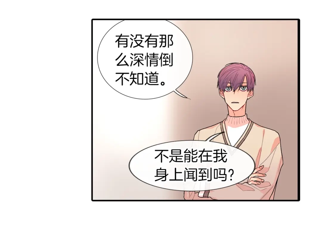 《甜蜜的男子》第85话 你跟我爸... 第37页