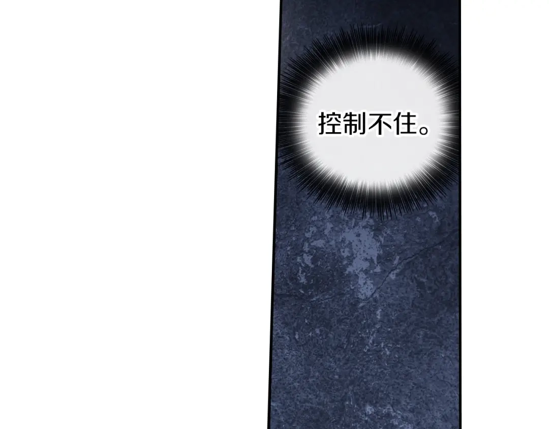 《甜蜜的男子》第85话 你跟我爸... 第72页