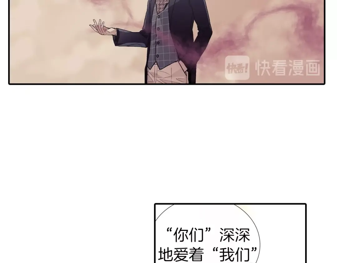 《甜蜜的男子》第85话 你跟我爸... 第32页