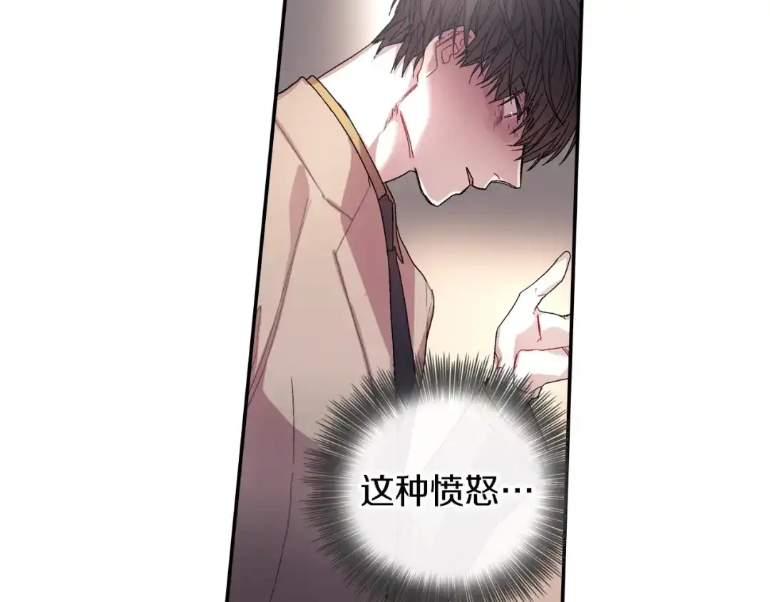 《甜蜜的男子》第85话 你跟我爸... 第70页
