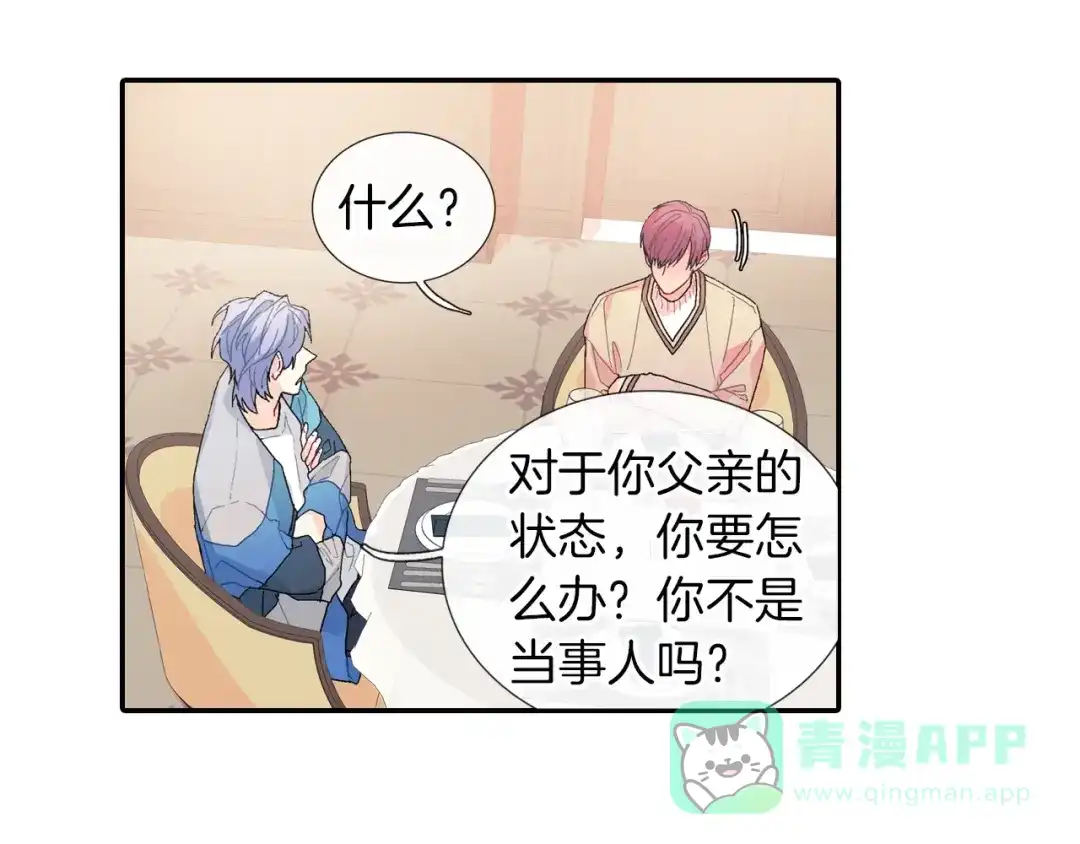 《甜蜜的男子》第85话 你跟我爸... 第56页
