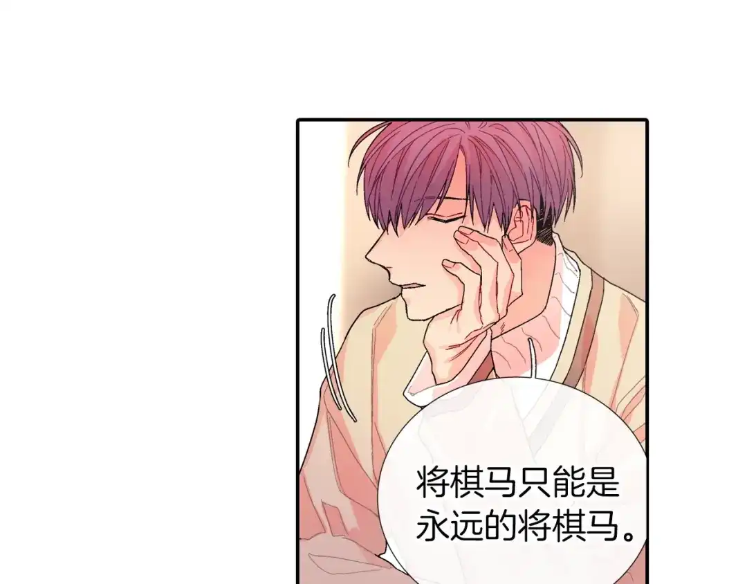 《甜蜜的男子》第85话 你跟我爸... 第57页