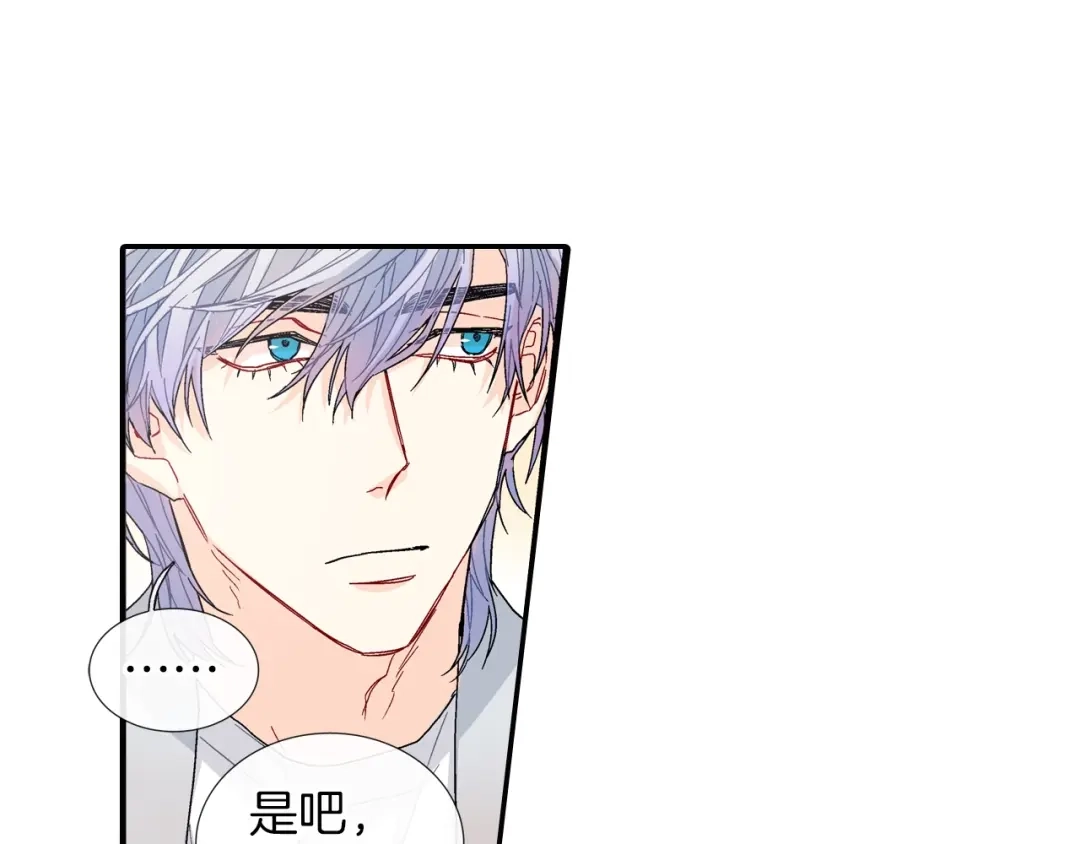 《甜蜜的男子》第85话 你跟我爸... 第28页