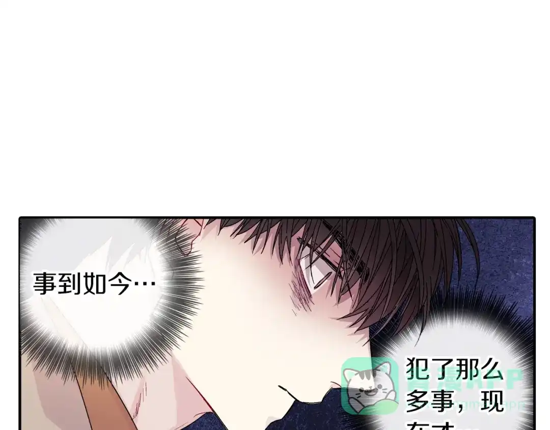 《甜蜜的男子》第85话 你跟我爸... 第66页