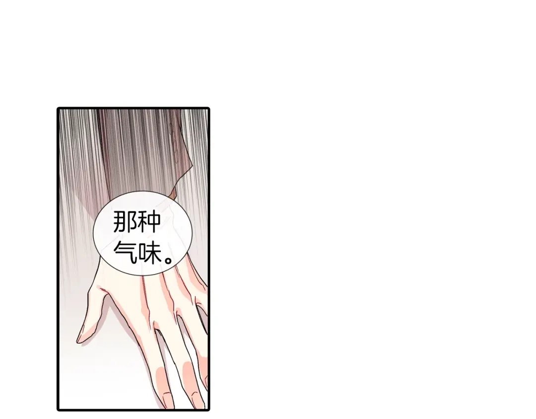 《甜蜜的男子》第85话 你跟我爸... 第38页