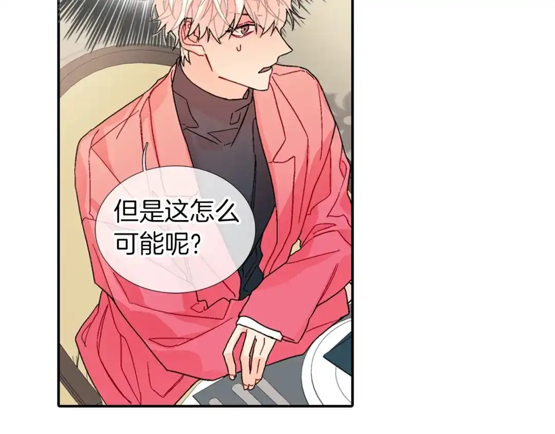 《甜蜜的男子》第85话 你跟我爸... 第10页