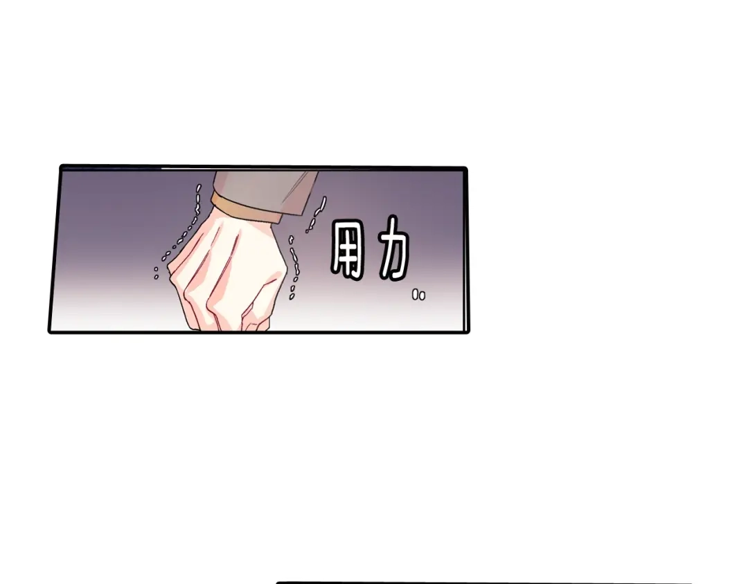 《甜蜜的男子》第85话 你跟我爸... 第44页