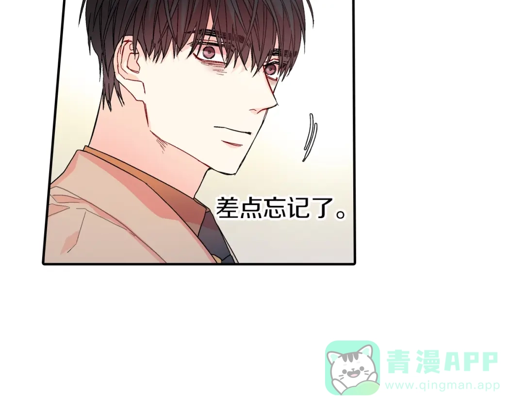 《甜蜜的男子》第85话 你跟我爸... 第81页