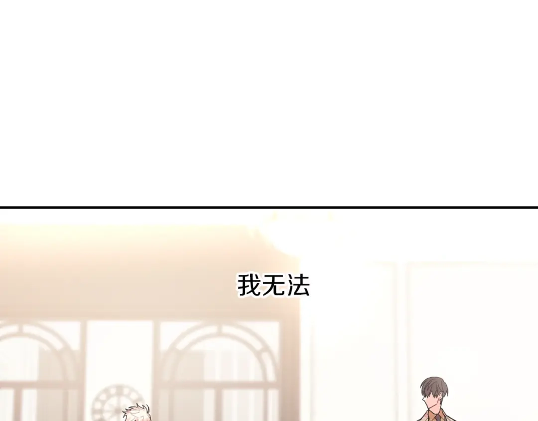 《甜蜜的男子》第85话 你跟我爸... 第84页