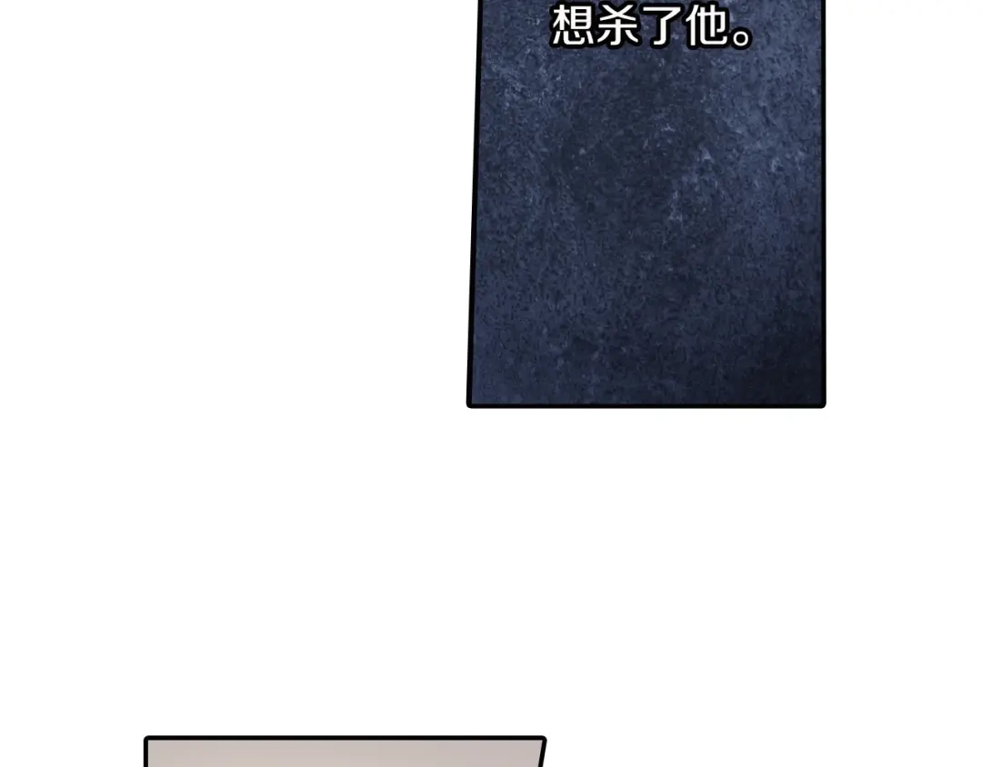 《甜蜜的男子》第85话 你跟我爸... 第73页