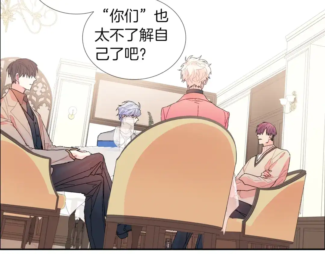 《甜蜜的男子》第85话 你跟我爸... 第27页