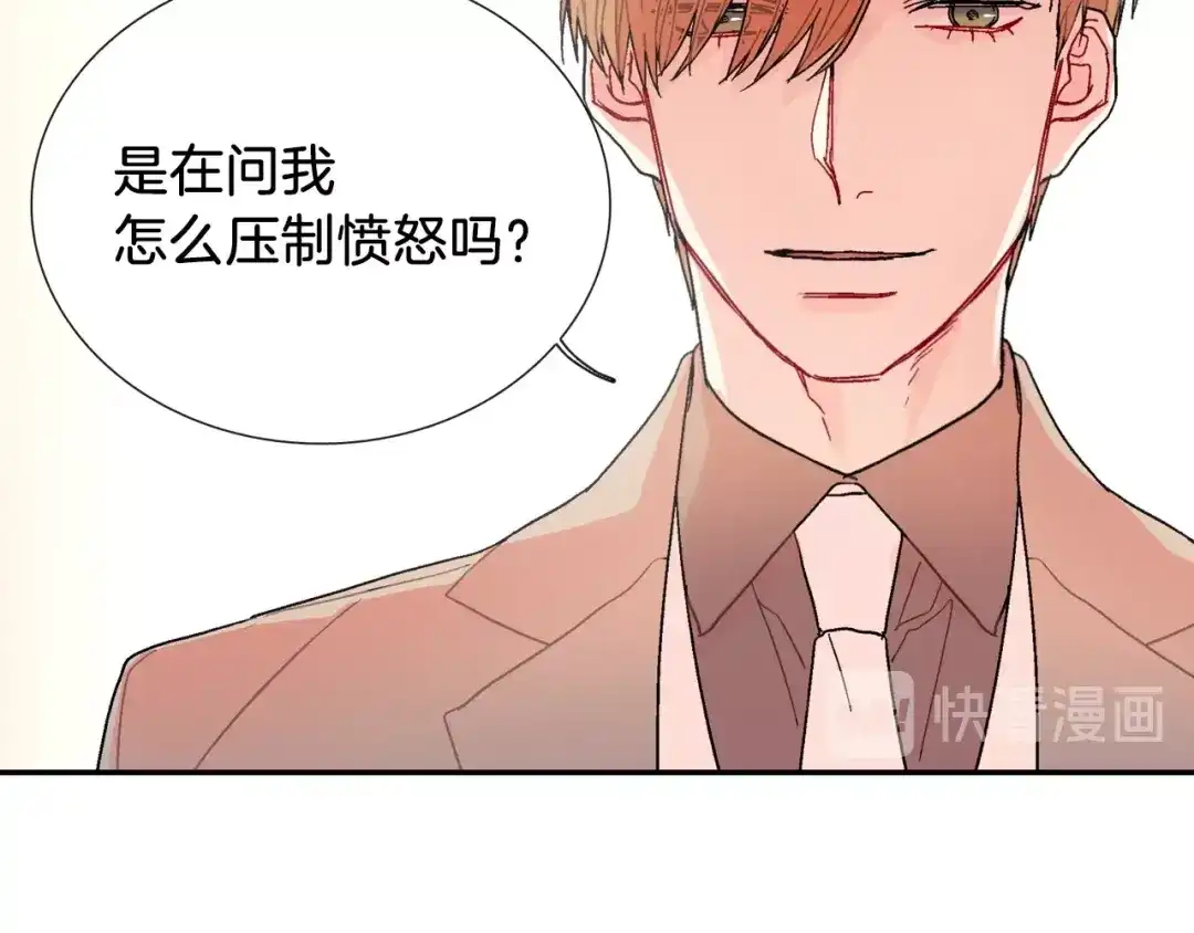 《甜蜜的男子》第86话 想杀了我？！ 第85页