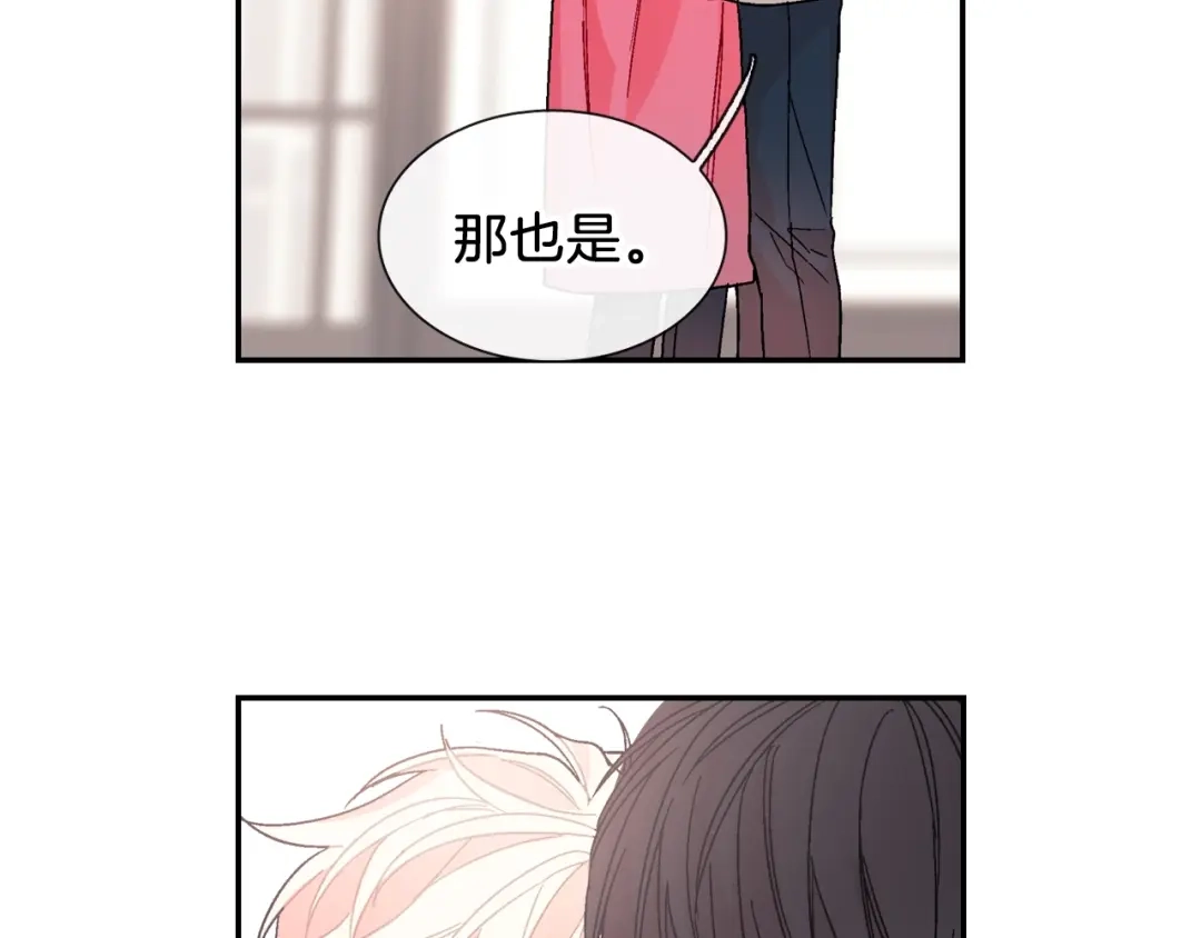 《甜蜜的男子》第86话 想杀了我？！ 第13页