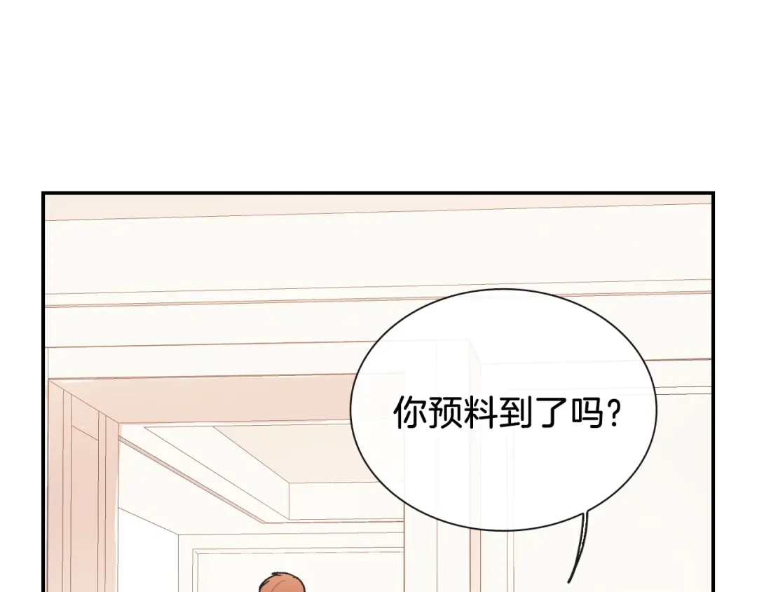 《甜蜜的男子》第86话 想杀了我？！ 第69页