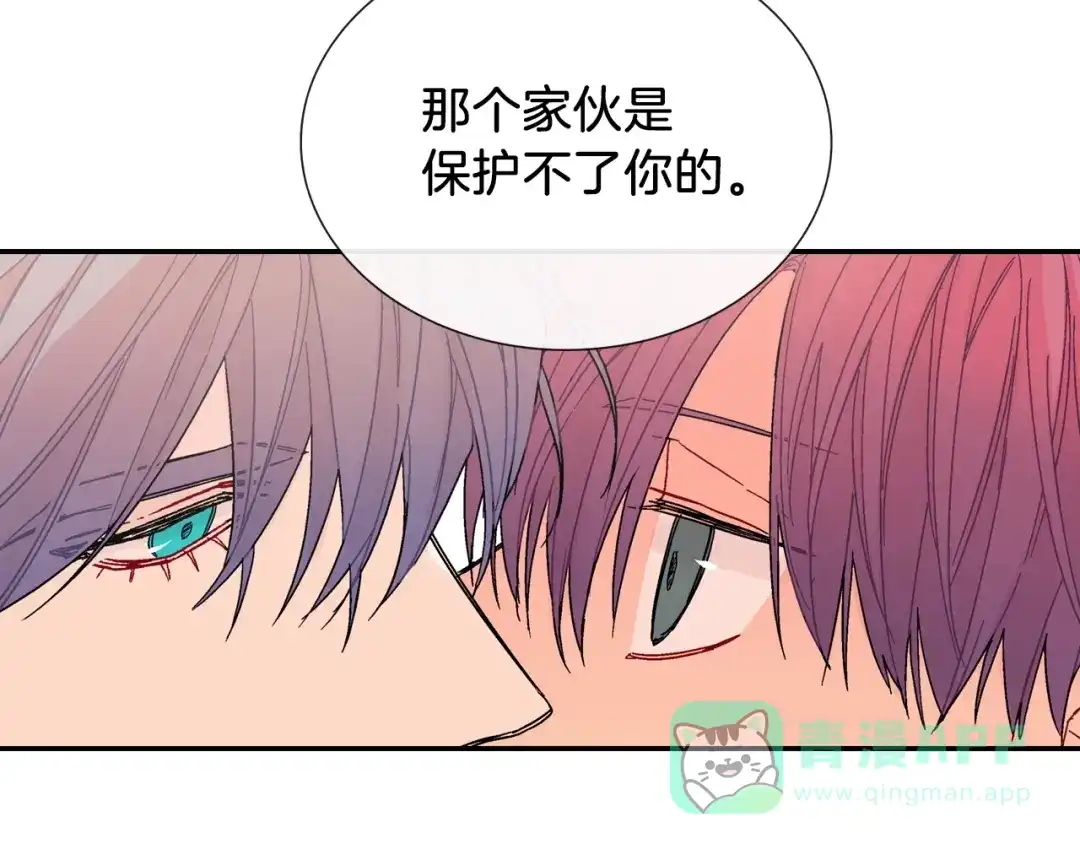 《甜蜜的男子》第86话 想杀了我？！ 第46页
