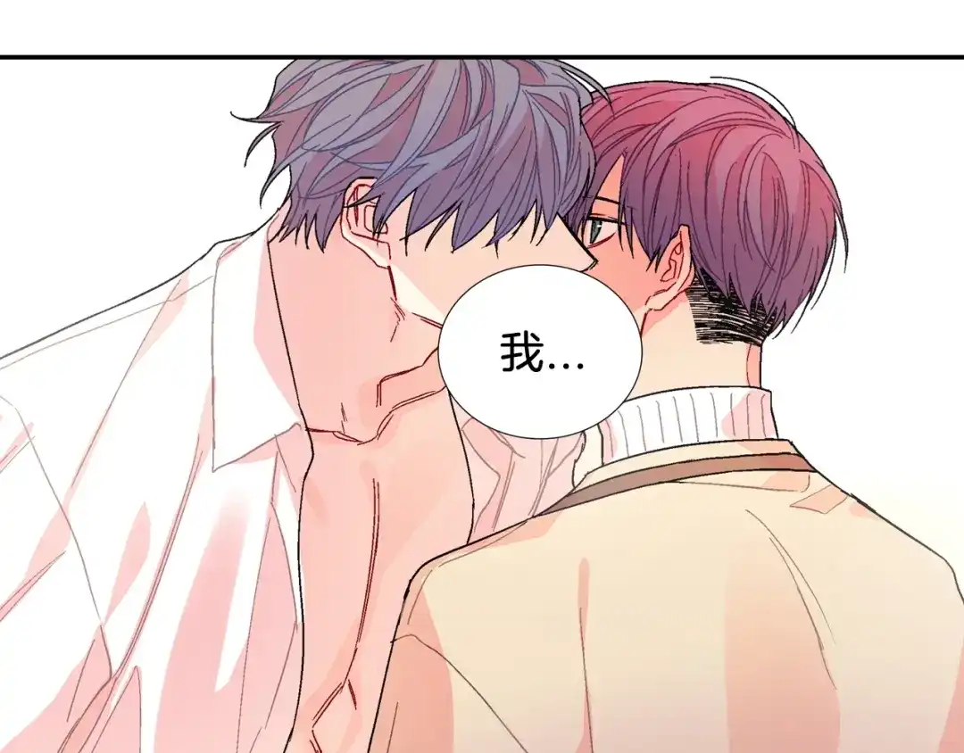 《甜蜜的男子》第86话 想杀了我？！ 第44页