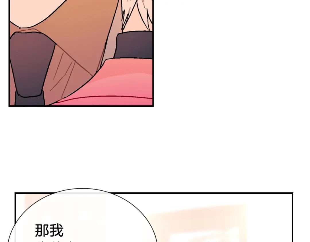 《甜蜜的男子》第86话 想杀了我？！ 第17页