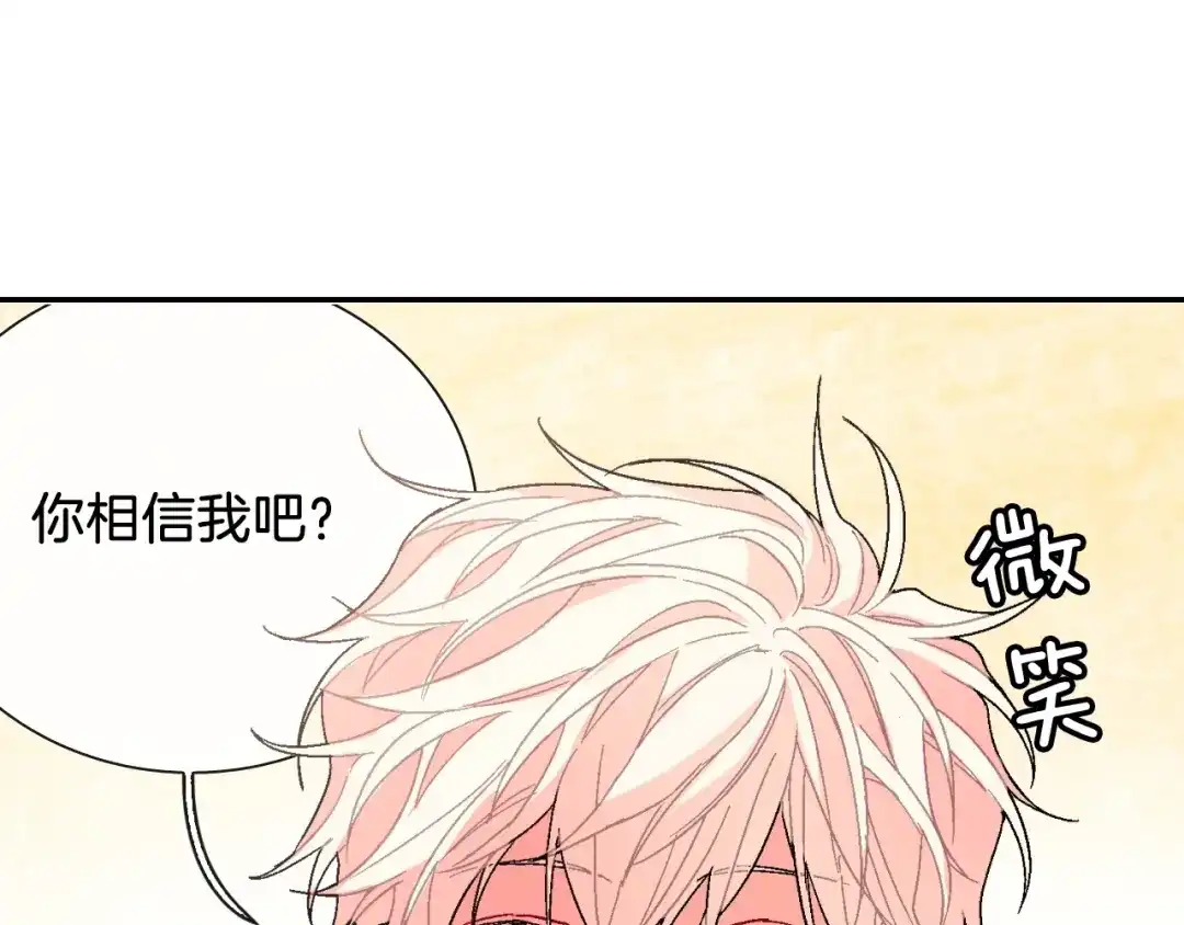 《甜蜜的男子》第86话 想杀了我？！ 第62页