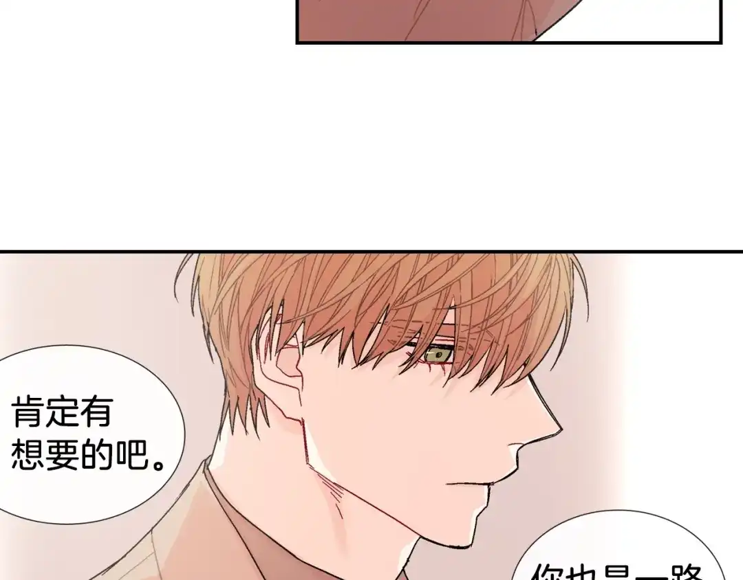 《甜蜜的男子》第86话 想杀了我？！ 第73页
