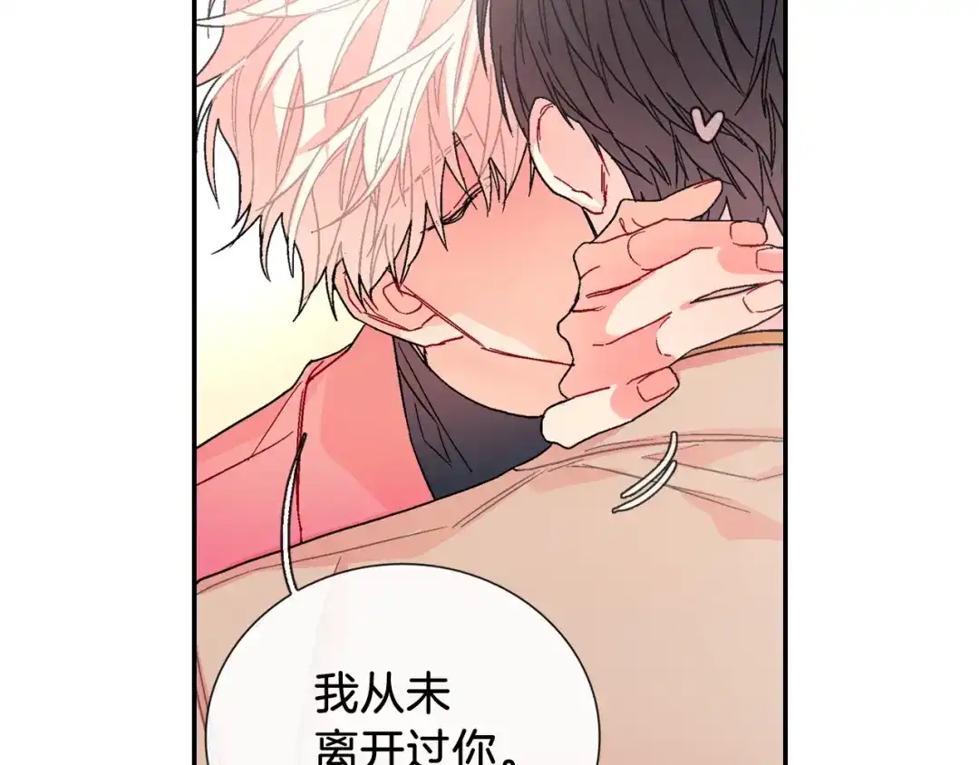 《甜蜜的男子》第86话 想杀了我？！ 第14页