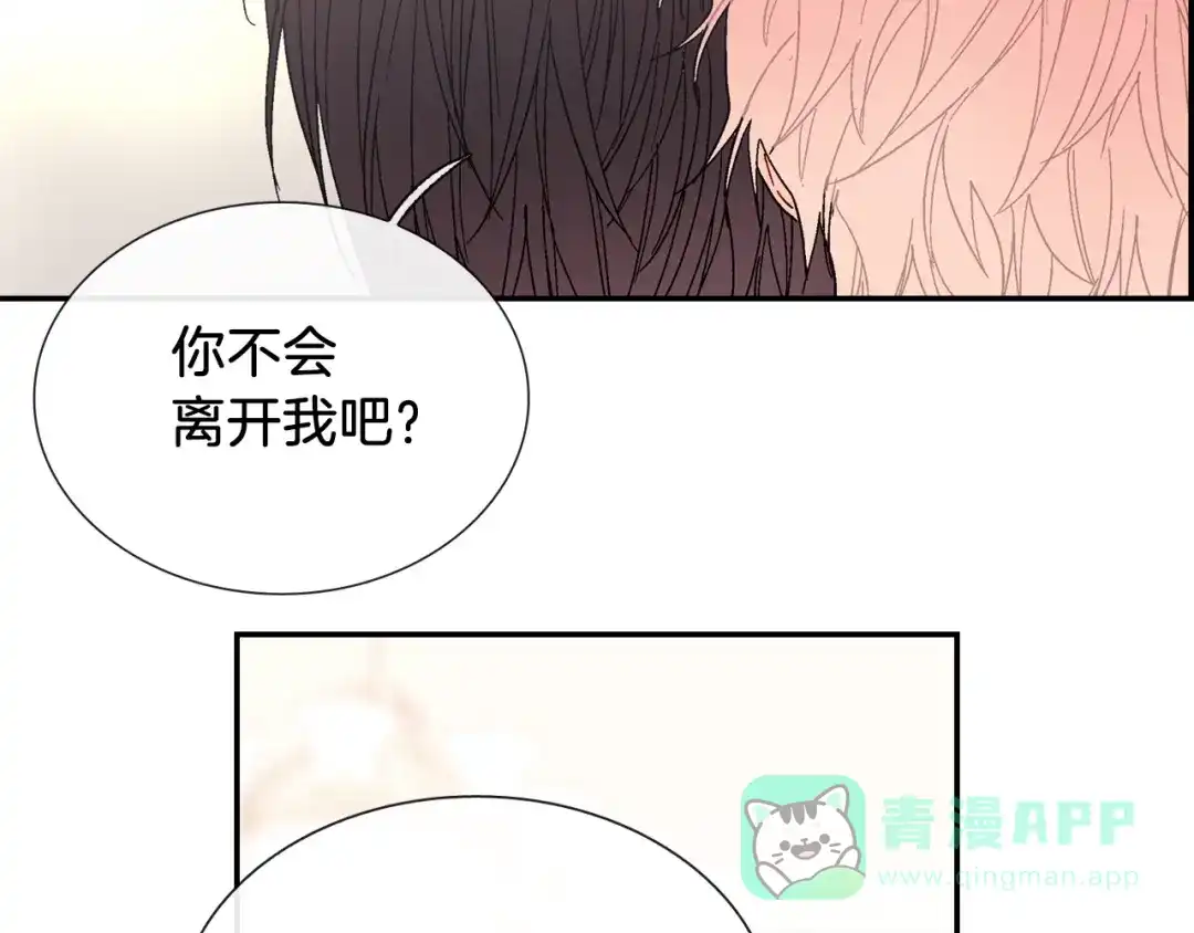 《甜蜜的男子》第86话 想杀了我？！ 第11页