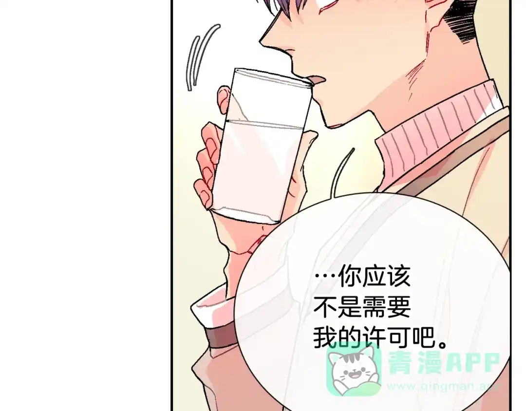 《甜蜜的男子》第86话 想杀了我？！ 第36页