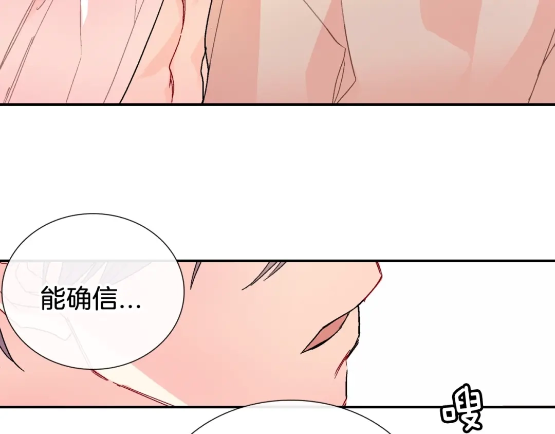《甜蜜的男子》第86话 想杀了我？！ 第45页