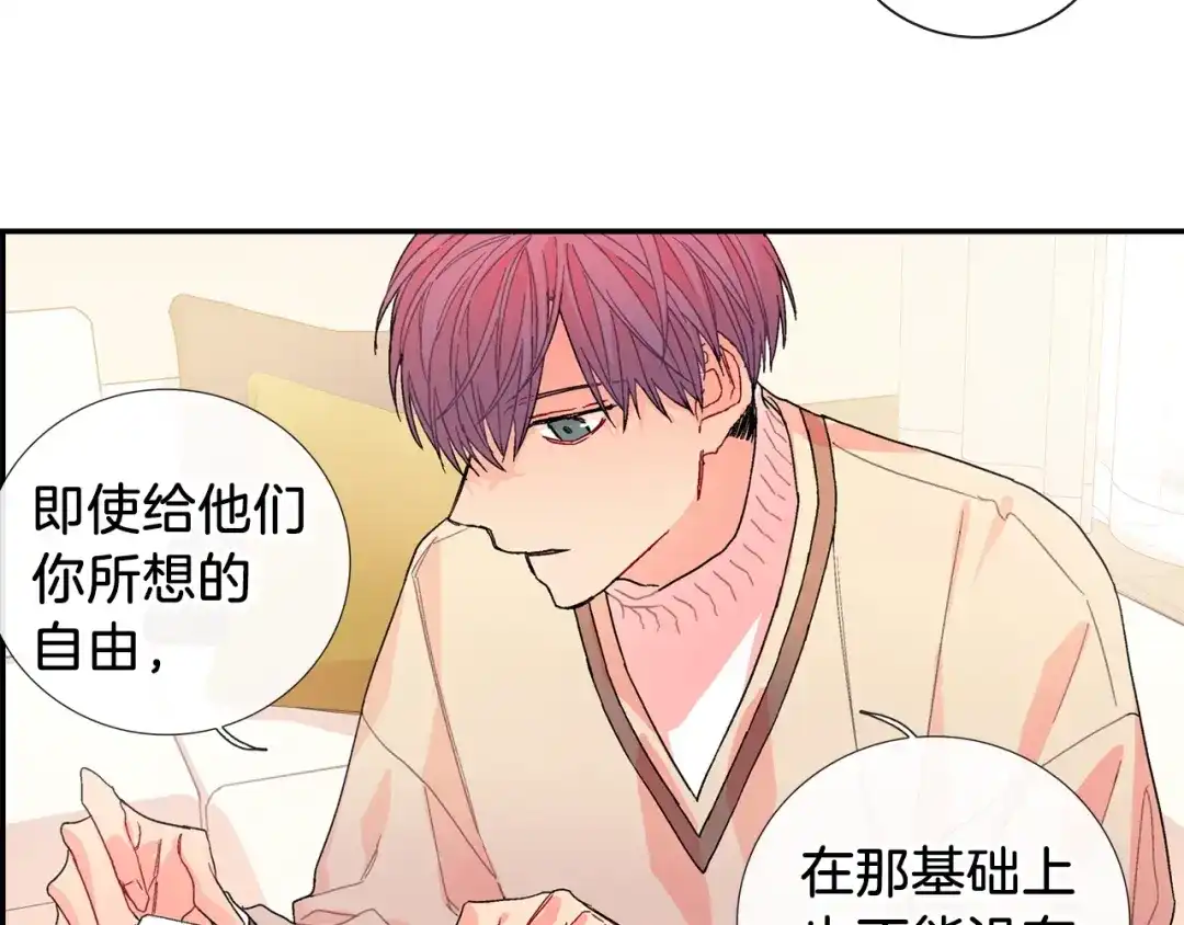 《甜蜜的男子》第86话 想杀了我？！ 第55页