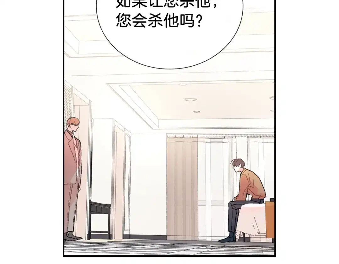 《甜蜜的男子》第86话 想杀了我？！ 第77页
