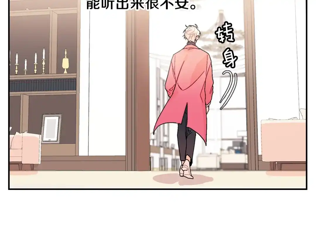 《甜蜜的男子》第86话 想杀了我？！ 第23页
