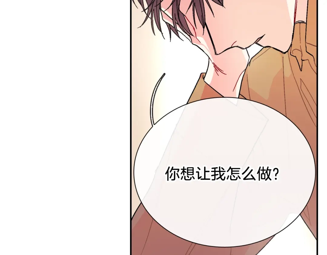 《甜蜜的男子》第86话 想杀了我？！ 第72页
