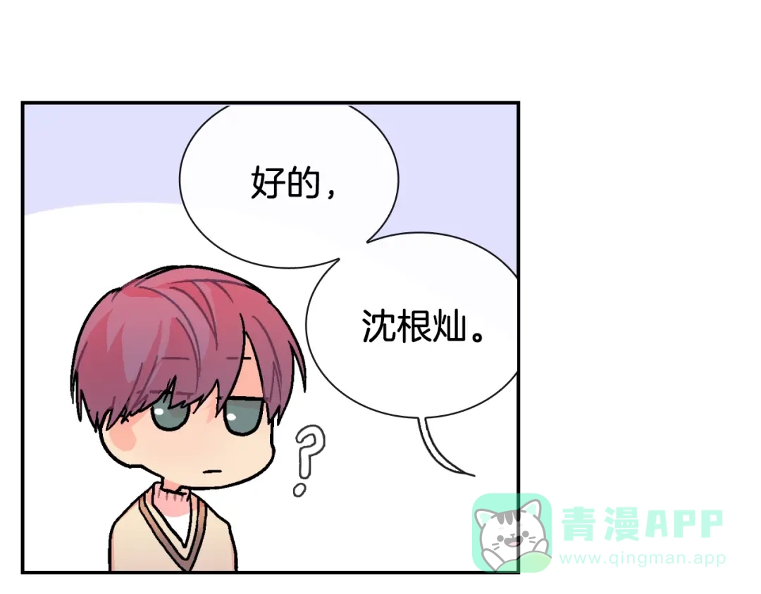 《甜蜜的男子》第86话 想杀了我？！ 第61页