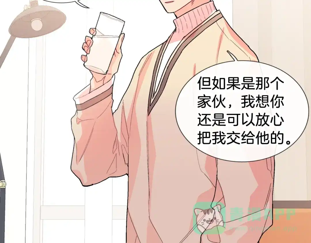 《甜蜜的男子》第86话 想杀了我？！ 第31页