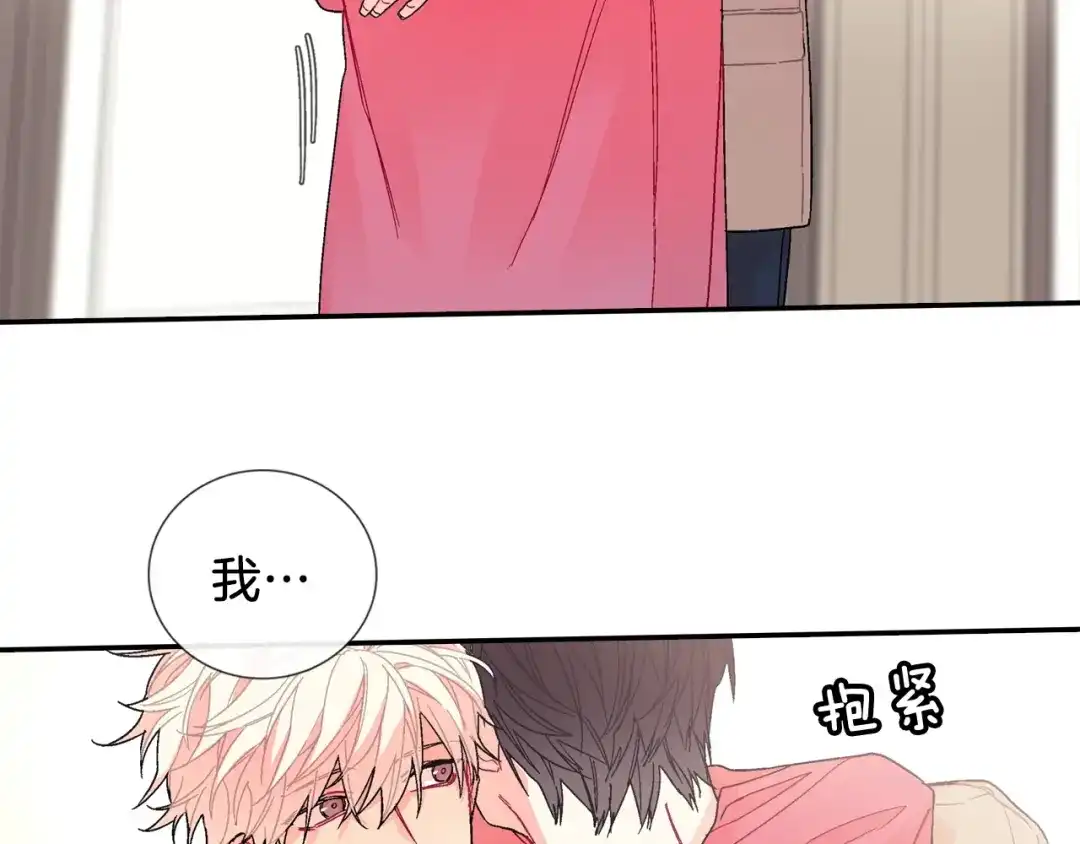 《甜蜜的男子》第86话 想杀了我？！ 第9页