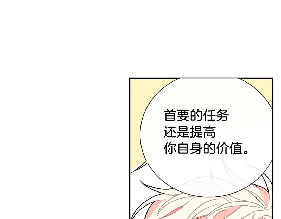 《甜蜜的男子》第86话 想杀了我？！ 第53页