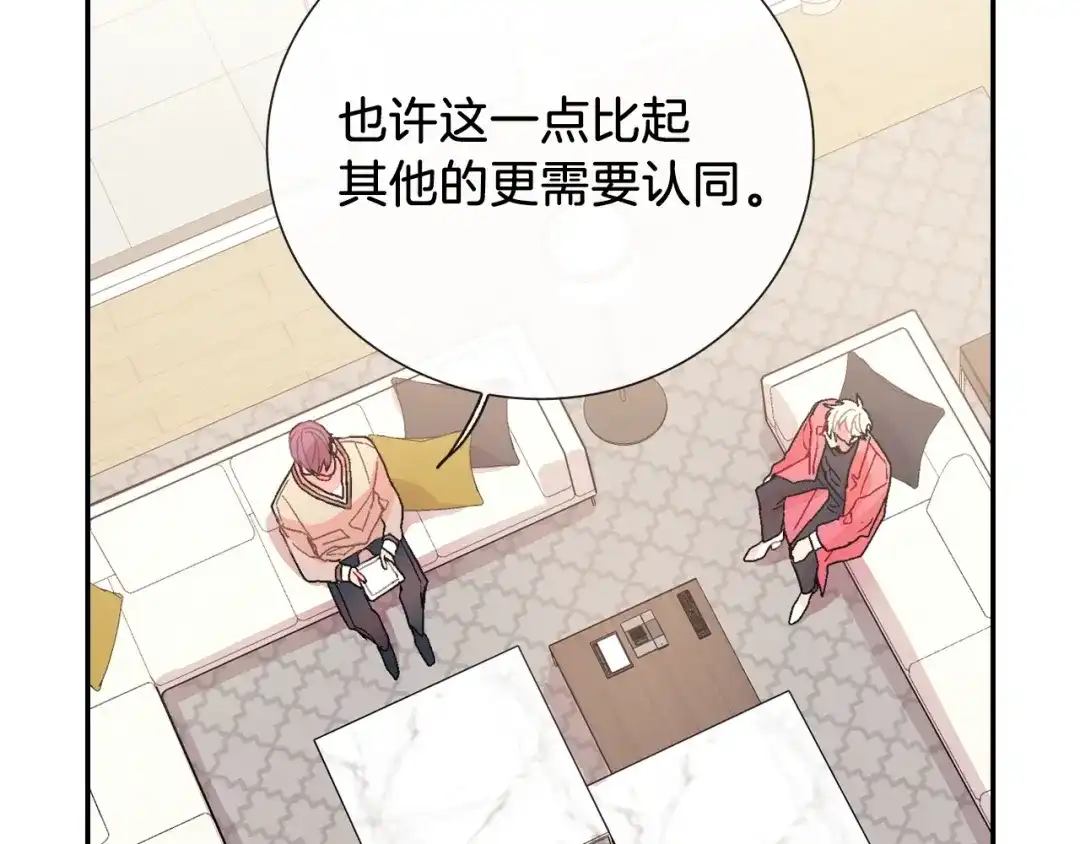 《甜蜜的男子》第86话 想杀了我？！ 第58页