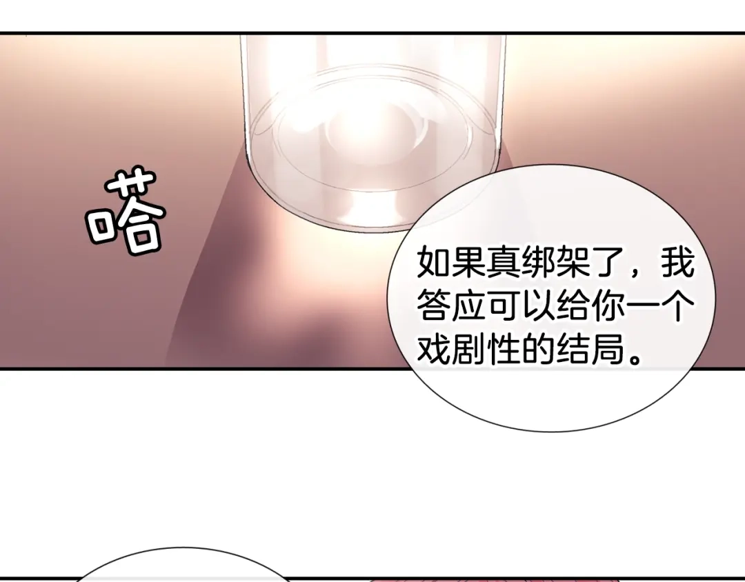 《甜蜜的男子》第86话 想杀了我？！ 第38页