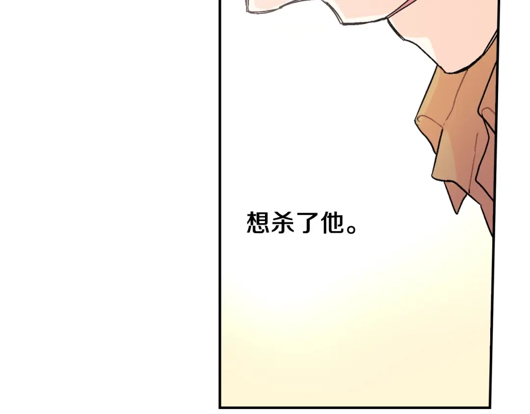 《甜蜜的男子》第86话 想杀了我？！ 第80页