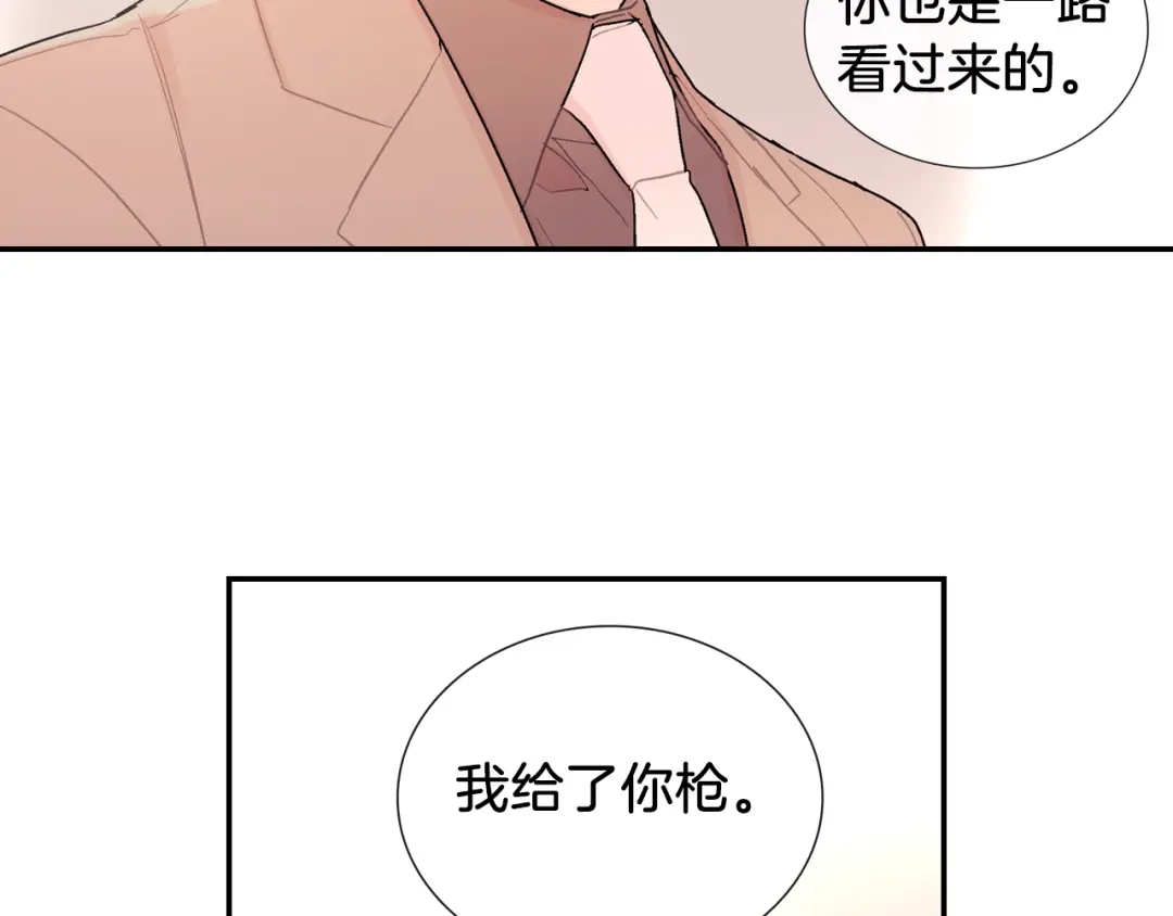 《甜蜜的男子》第86话 想杀了我？！ 第74页