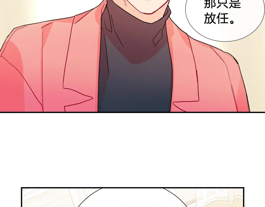《甜蜜的男子》第86话 想杀了我？！ 第57页