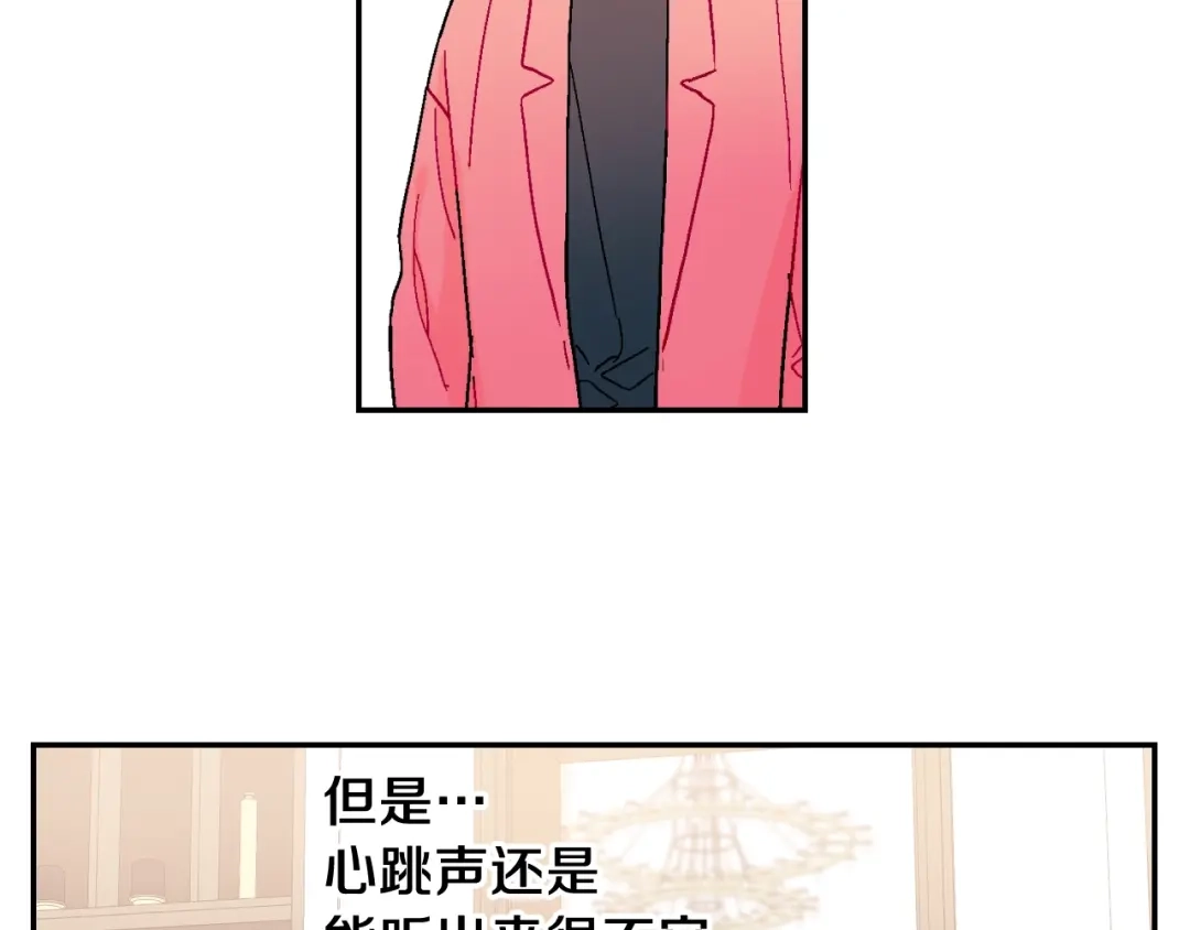 《甜蜜的男子》第86话 想杀了我？！ 第22页