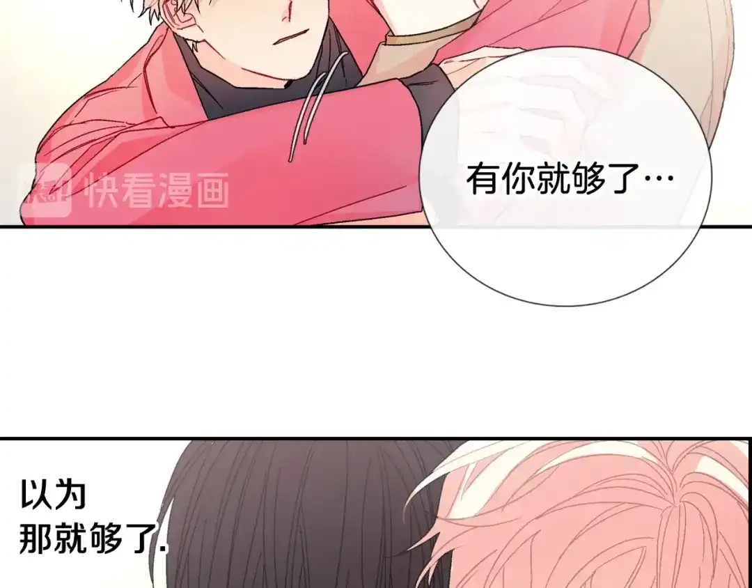 《甜蜜的男子》第86话 想杀了我？！ 第10页