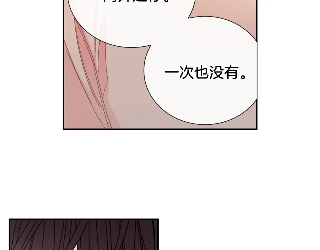 《甜蜜的男子》第86话 想杀了我？！ 第15页