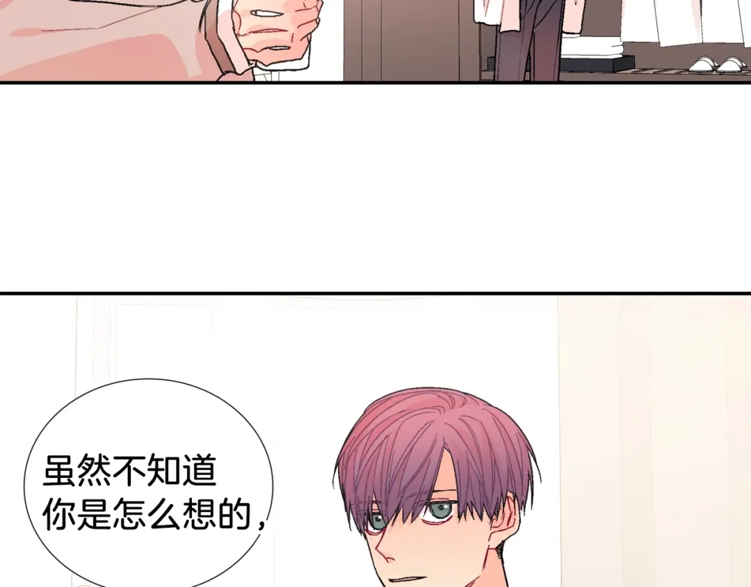 《甜蜜的男子》第86话 想杀了我？！ 第30页
