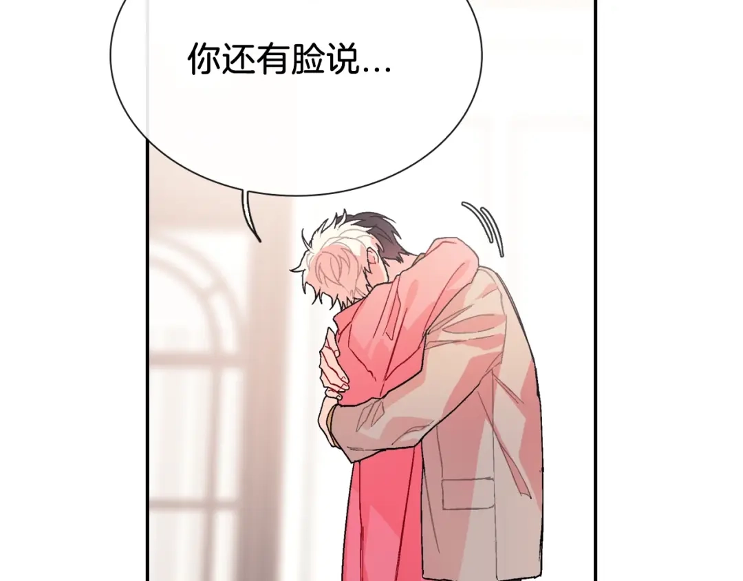 《甜蜜的男子》第86话 想杀了我？！ 第12页