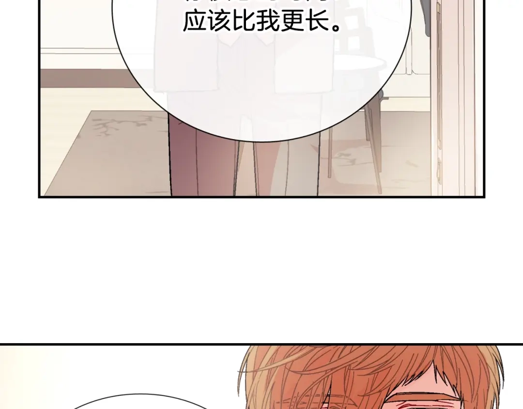 《甜蜜的男子》第86话 想杀了我？！ 第84页