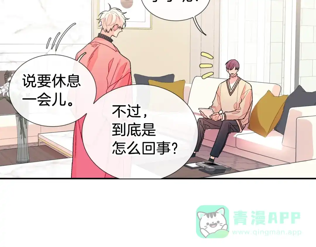 《甜蜜的男子》第86话 想杀了我？！ 第51页