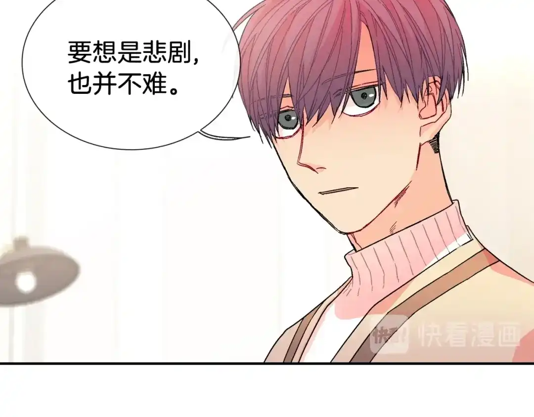 《甜蜜的男子》第86话 想杀了我？！ 第39页