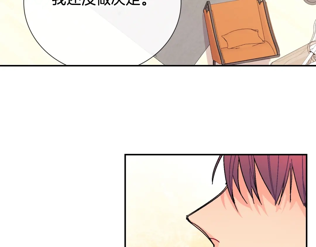 《甜蜜的男子》第86话 想杀了我？！ 第42页