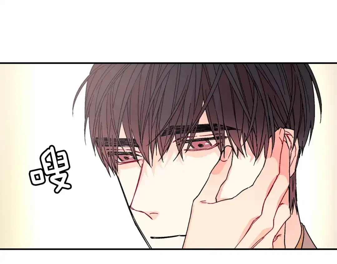 《甜蜜的男子》第86话 想杀了我？！ 第3页